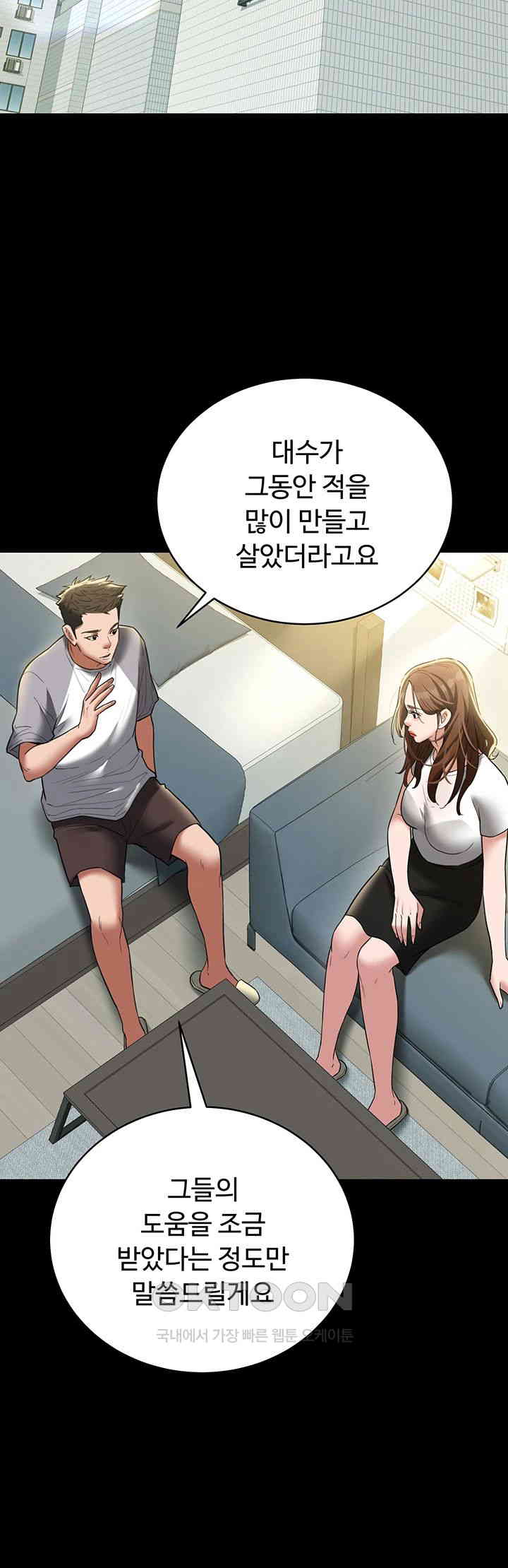 A Very Privative Revenge Raw Chapter 38 image 45