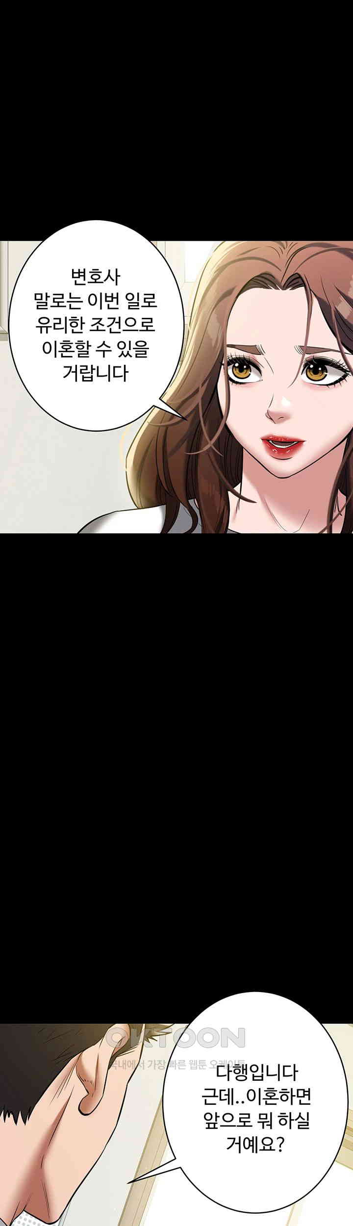 A Very Privative Revenge Raw Chapter 38 image 46