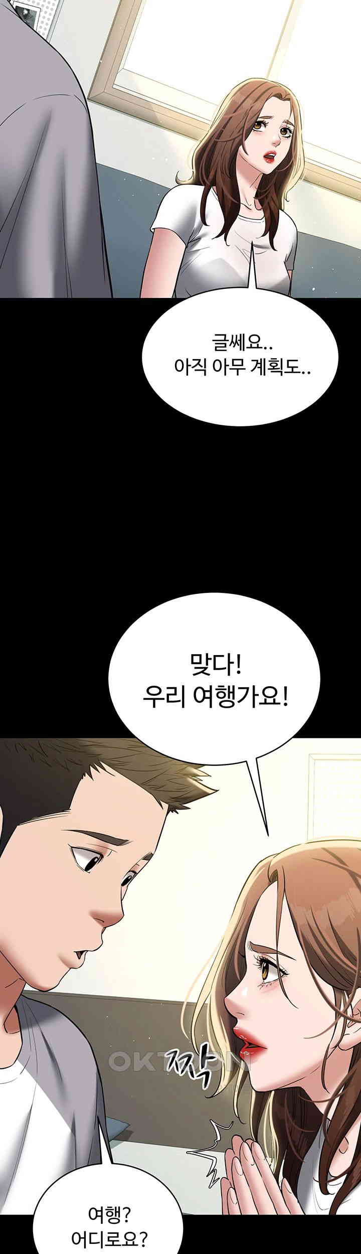 A Very Privative Revenge Raw Chapter 38 image 47