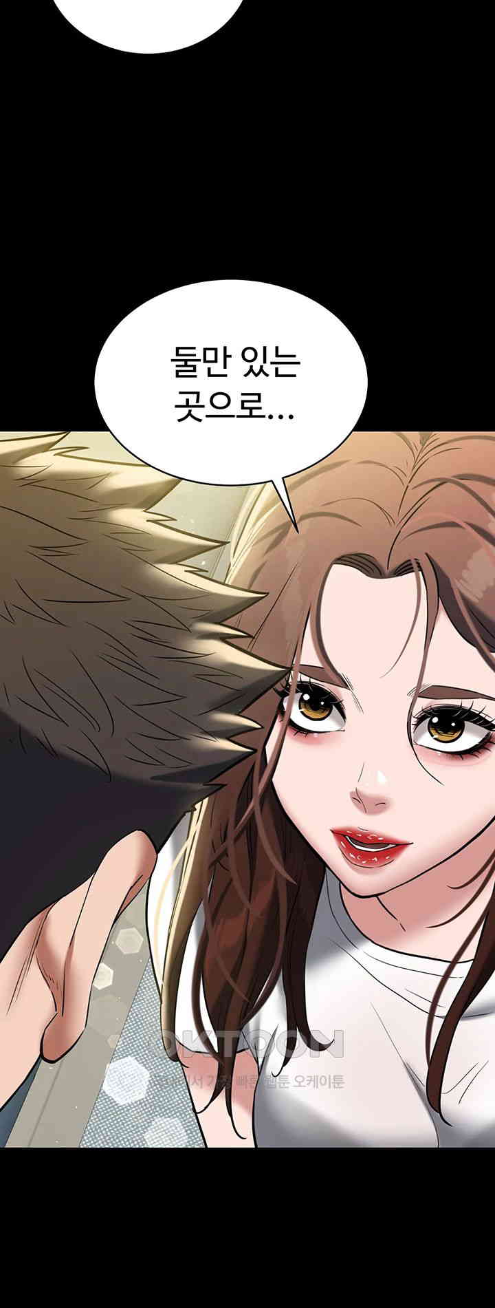 A Very Privative Revenge Raw Chapter 38 image 48
