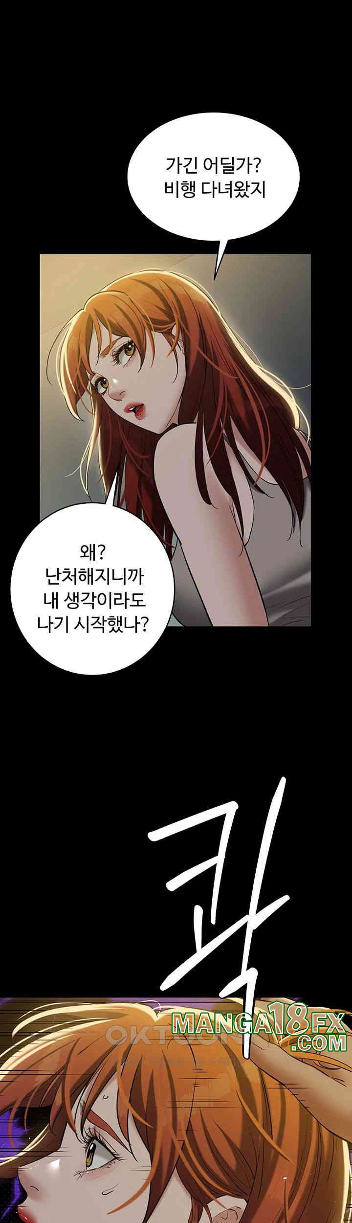 A Very Privative Revenge Raw Chapter 38 image 53