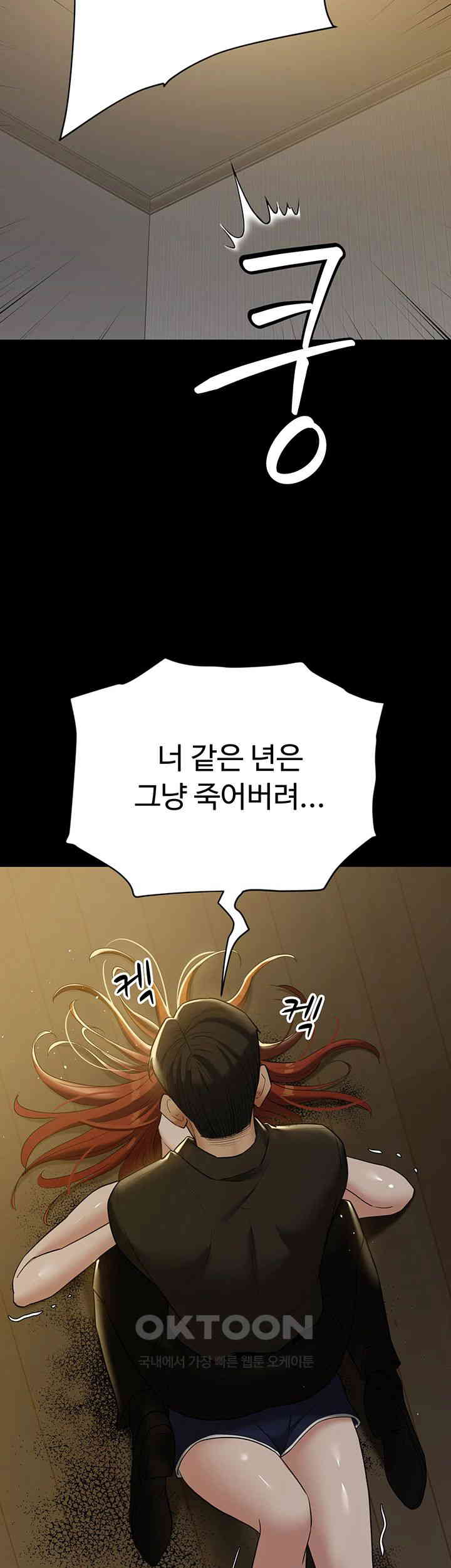 A Very Privative Revenge Raw Chapter 38 image 57