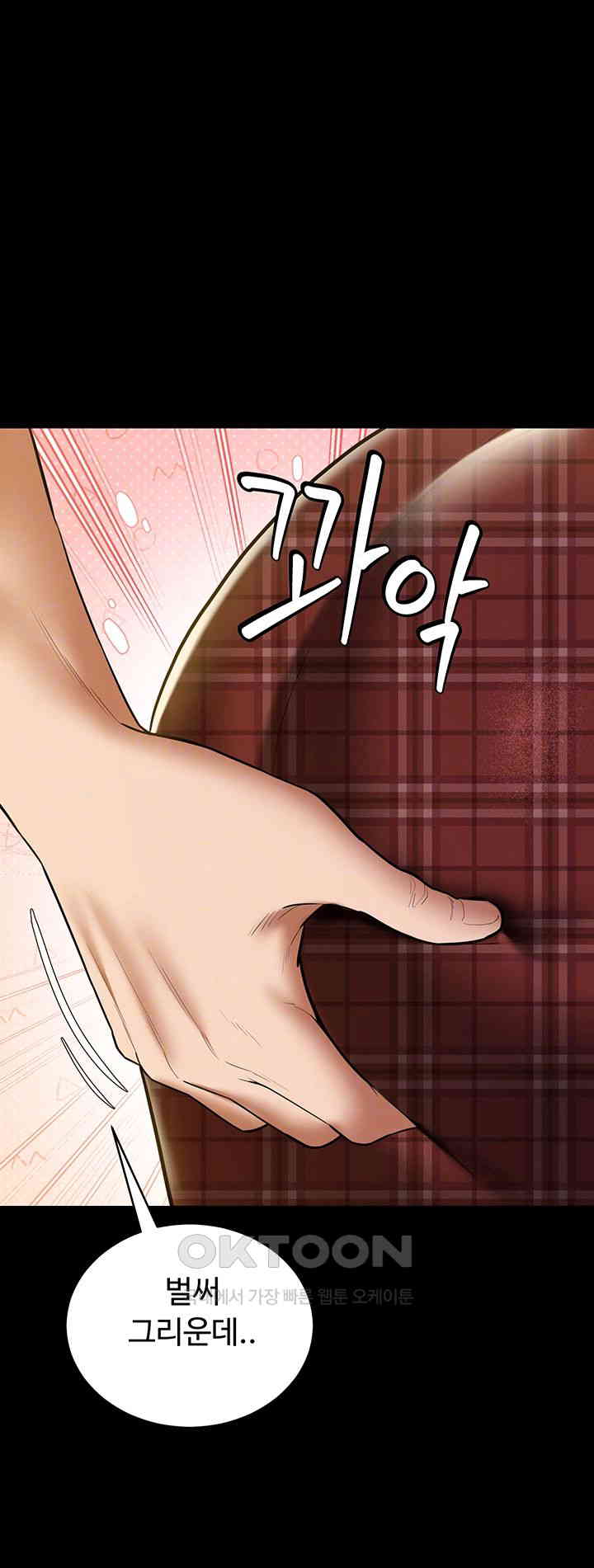 A Very Privative Revenge Raw Chapter 38 image 5