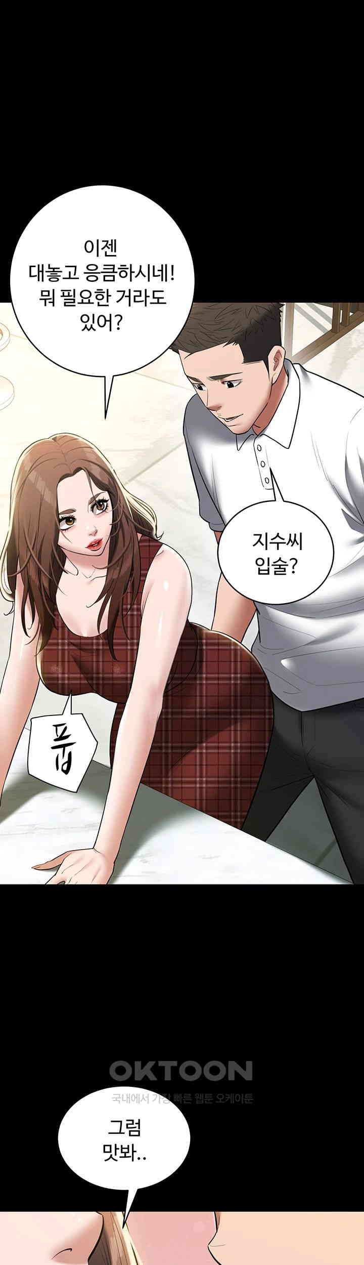 A Very Privative Revenge Raw Chapter 38 image 6