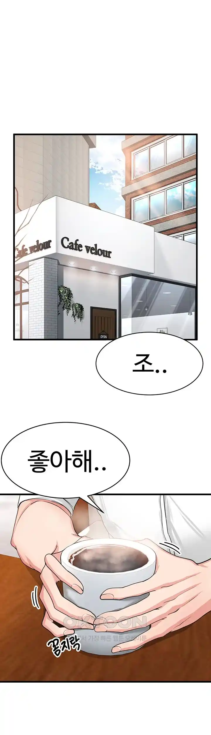 Sexual Guidance Officer Raw Chapter 1 image 0