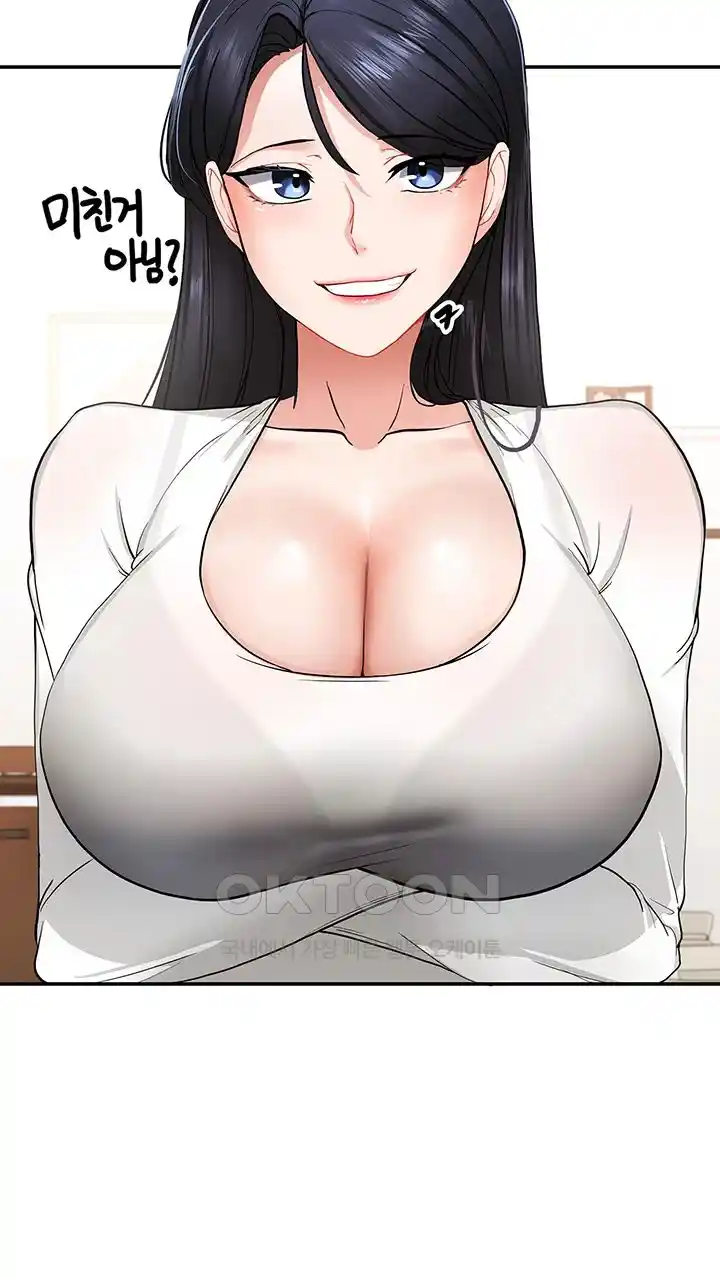 Sexual Guidance Officer Raw Chapter 1 image 12