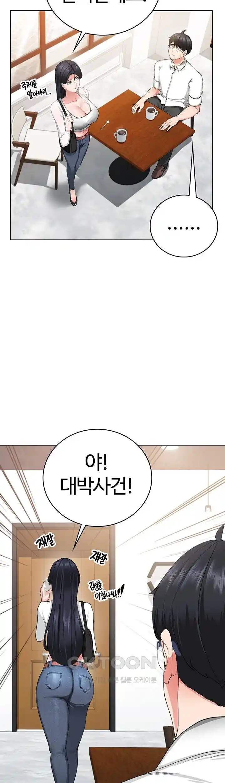 Sexual Guidance Officer Raw Chapter 1 image 15