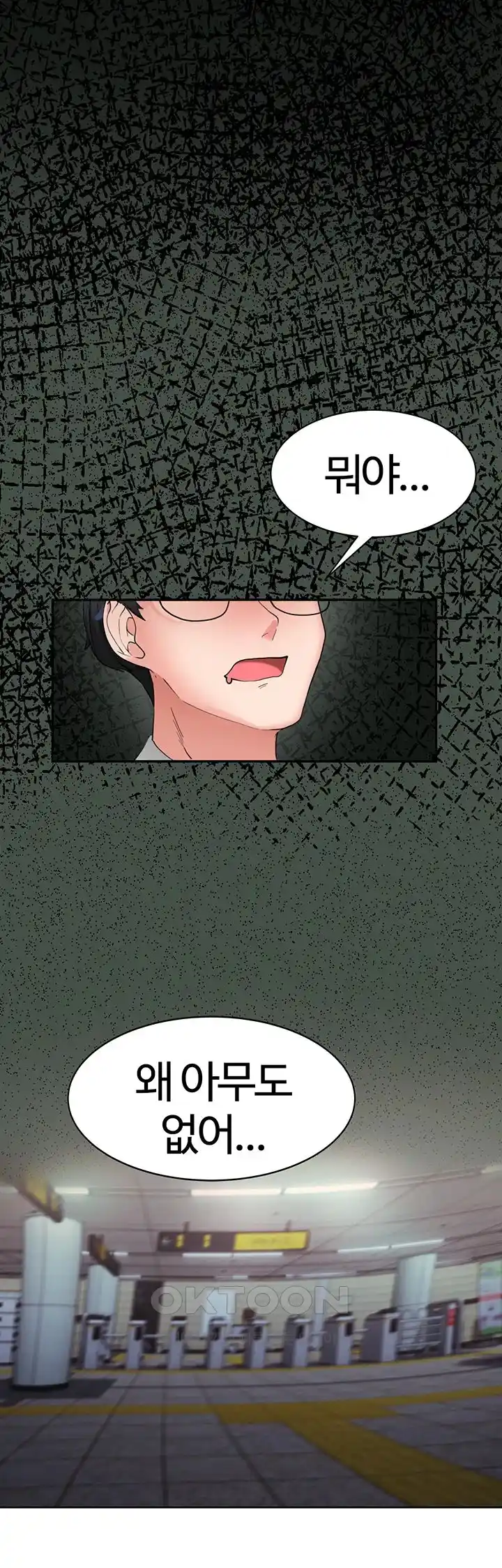 Sexual Guidance Officer Raw Chapter 1 image 25