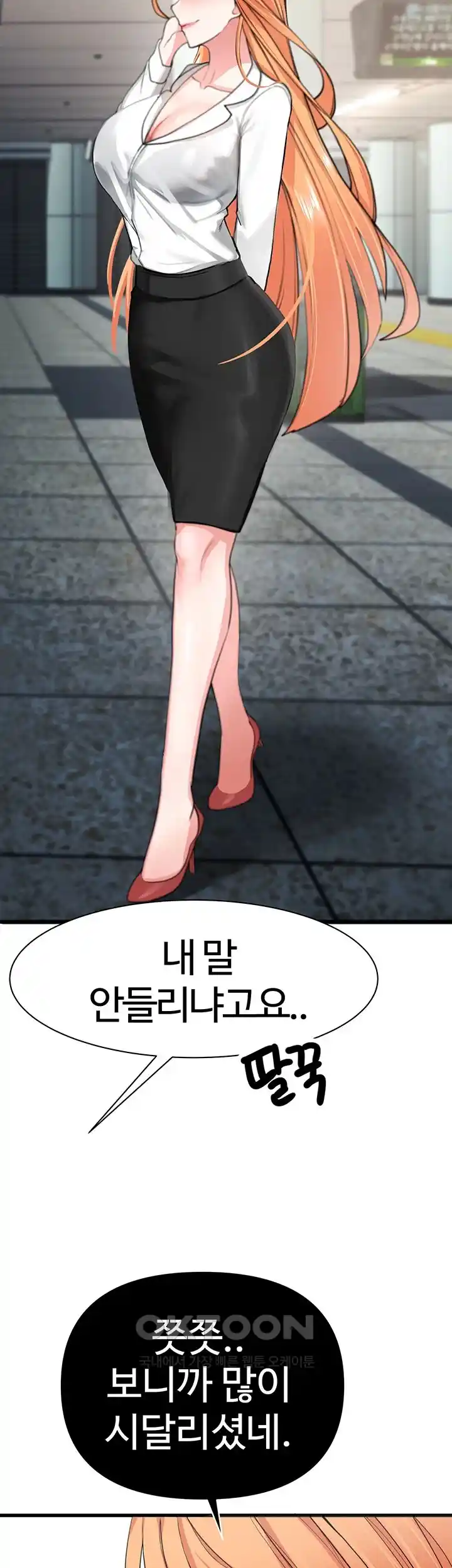 Sexual Guidance Officer Raw Chapter 1 image 27