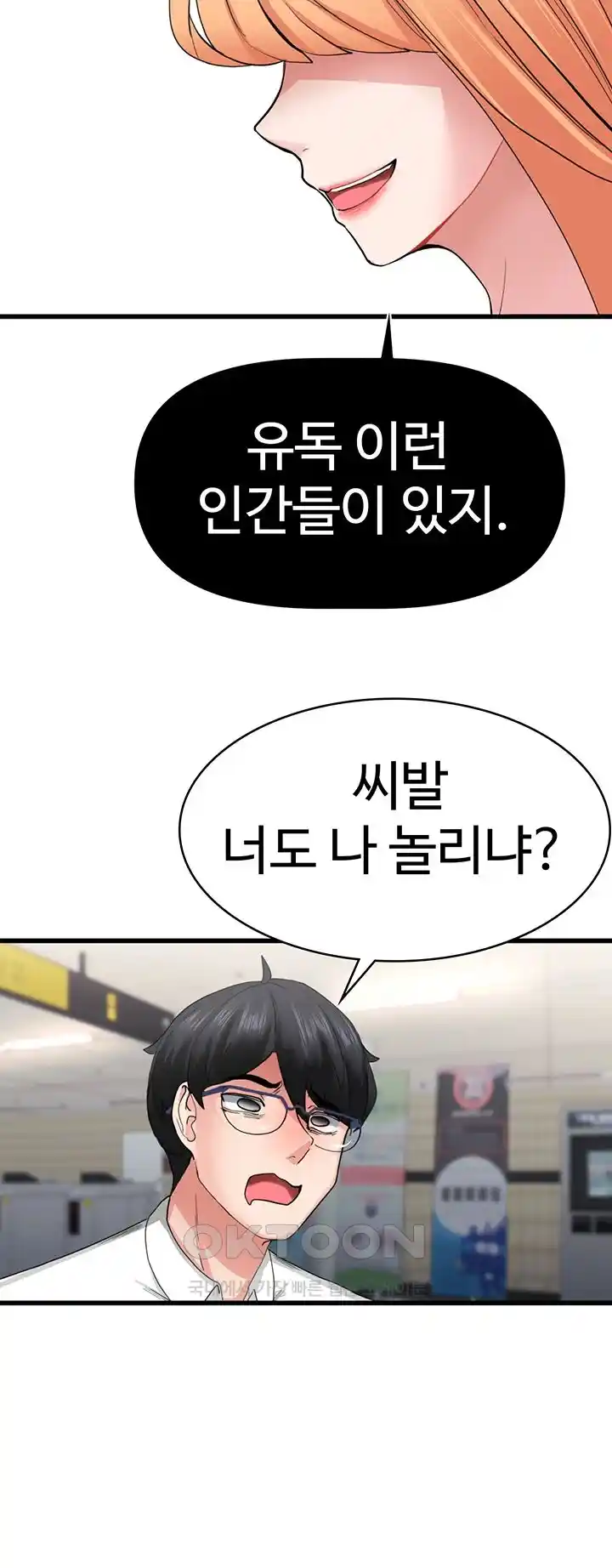 Sexual Guidance Officer Raw Chapter 1 image 28