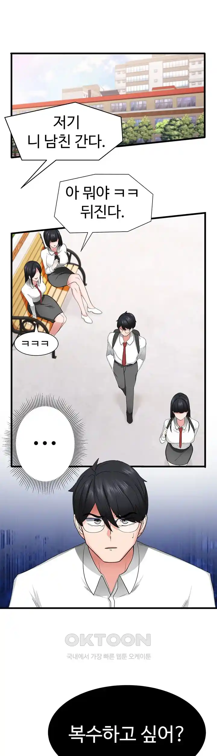 Sexual Guidance Officer Raw Chapter 1 image 30