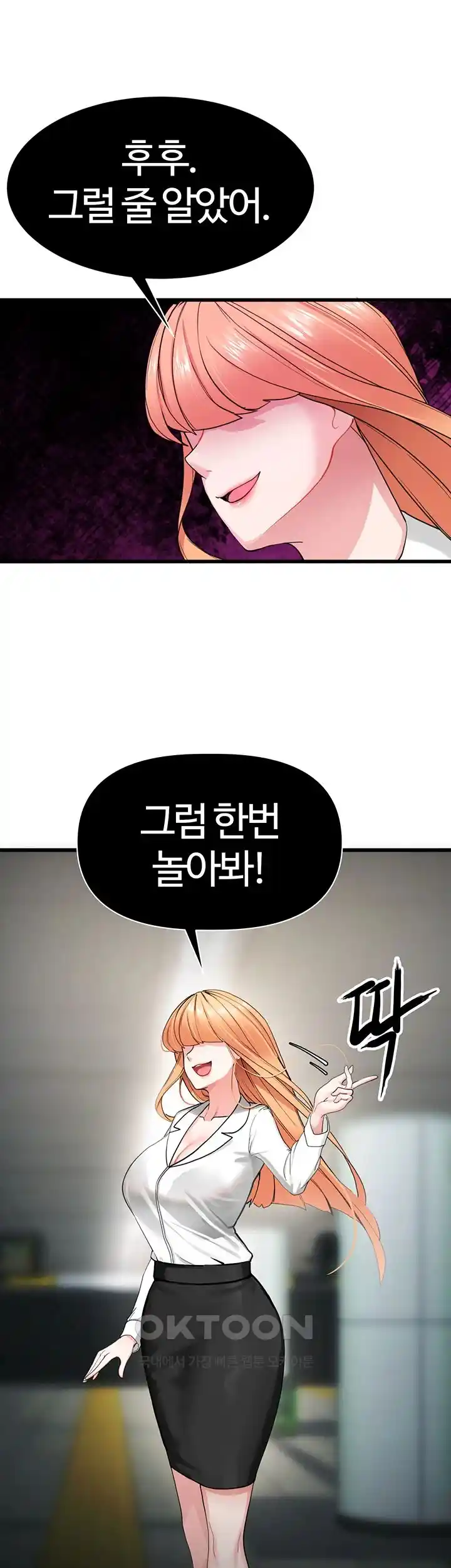 Sexual Guidance Officer Raw Chapter 1 image 32