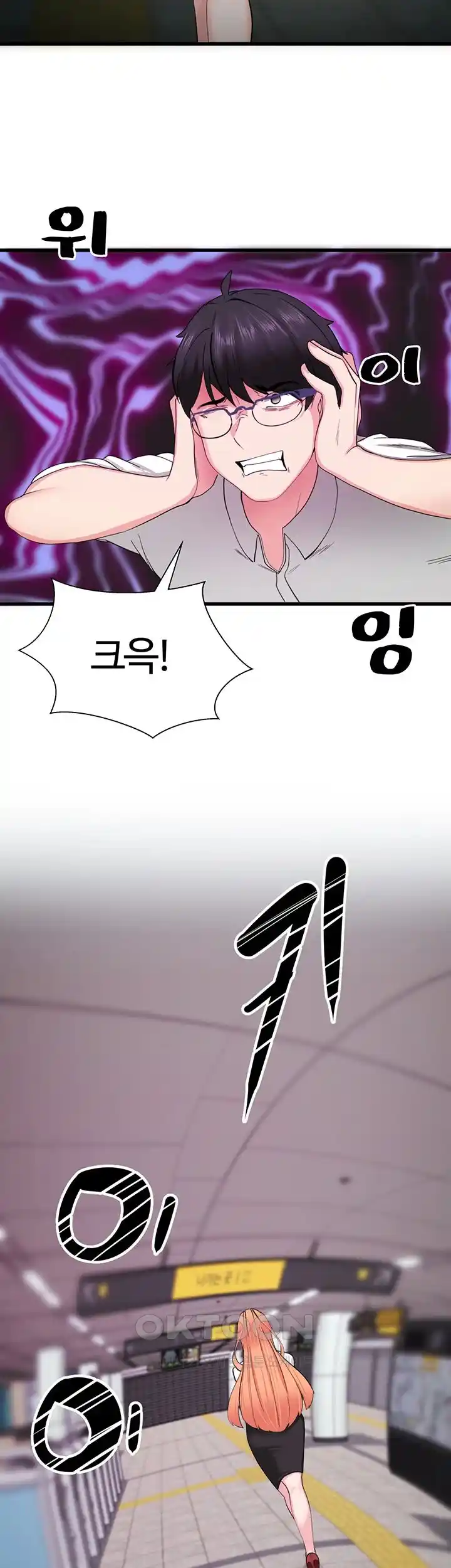 Sexual Guidance Officer Raw Chapter 1 image 33
