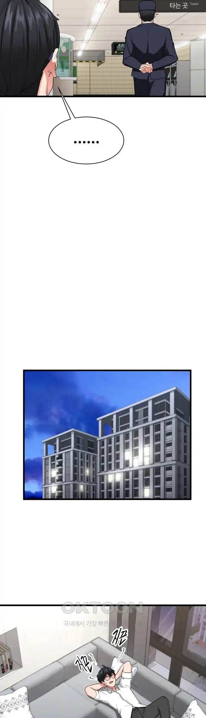 Sexual Guidance Officer Raw Chapter 1 image 38