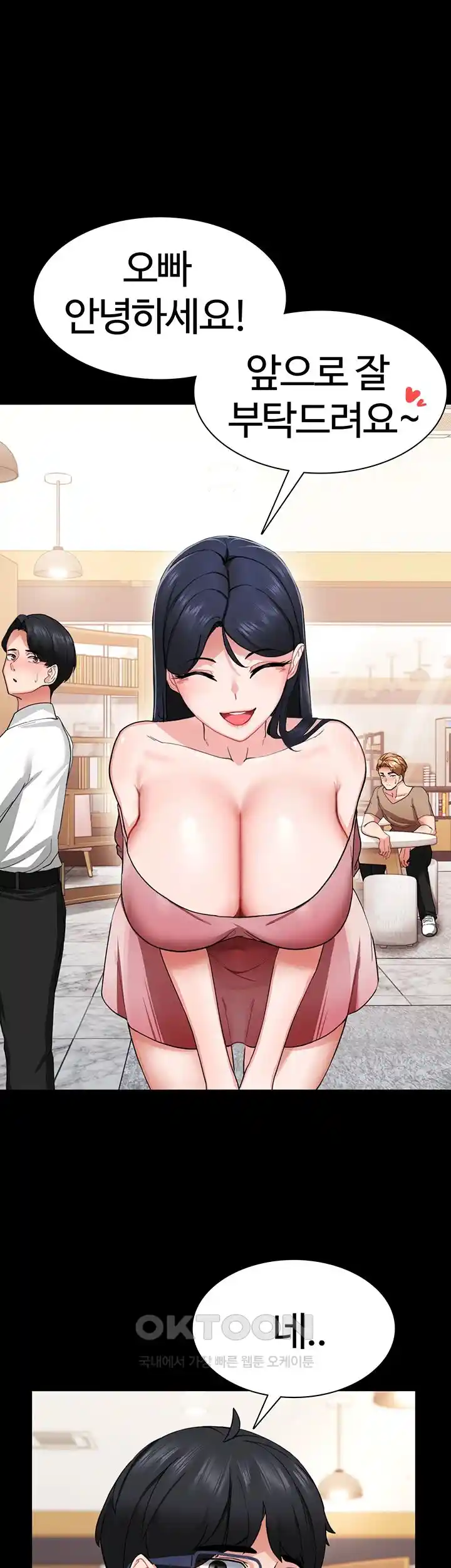 Sexual Guidance Officer Raw Chapter 1 image 3