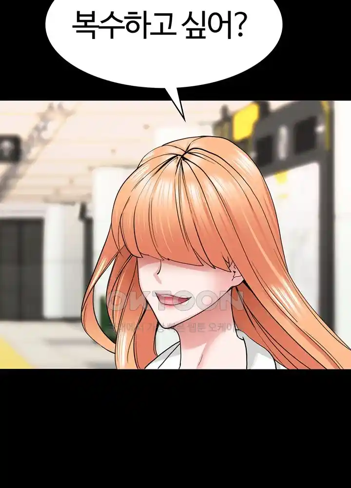 Sexual Guidance Officer Raw Chapter 1 image 41