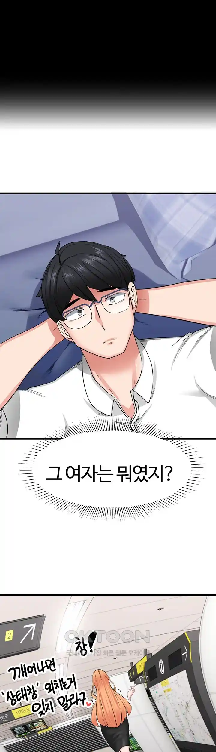 Sexual Guidance Officer Raw Chapter 1 image 42