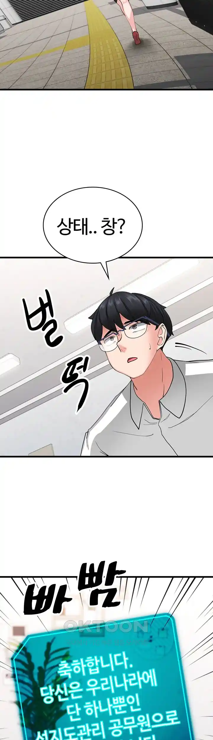 Sexual Guidance Officer Raw Chapter 1 image 43