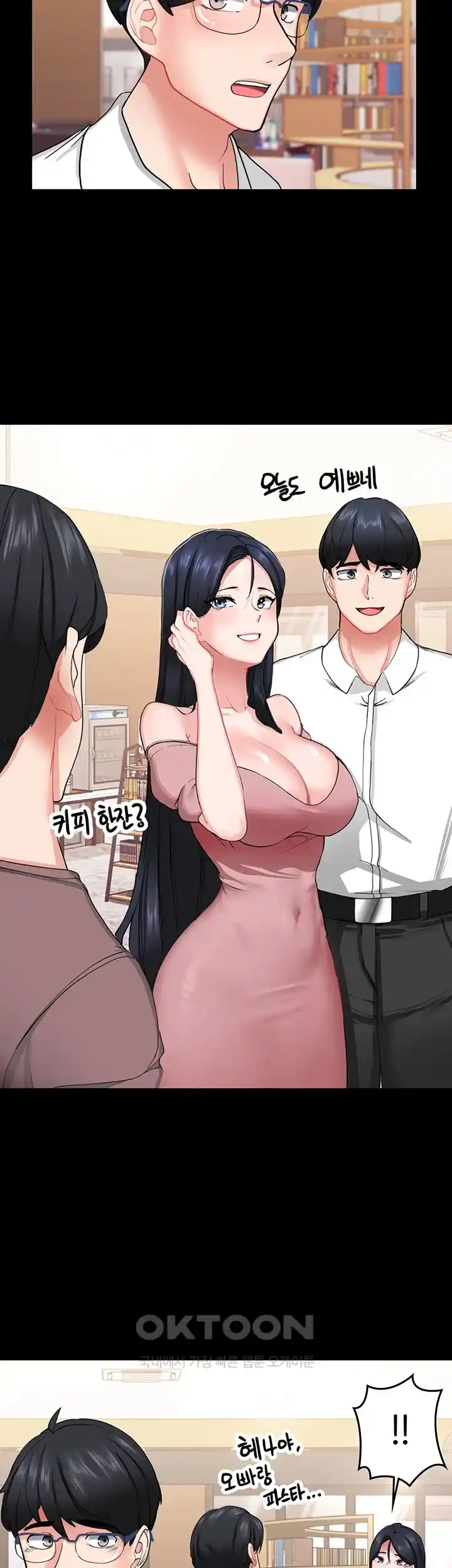 Sexual Guidance Officer Raw Chapter 1 image 4