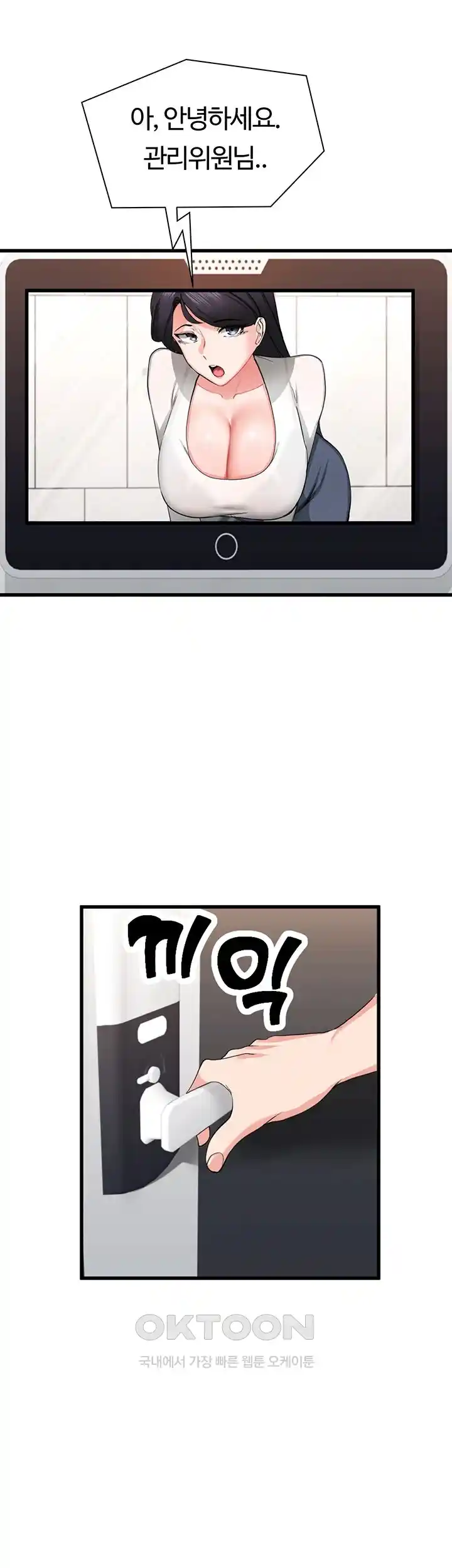 Sexual Guidance Officer Raw Chapter 1 image 58