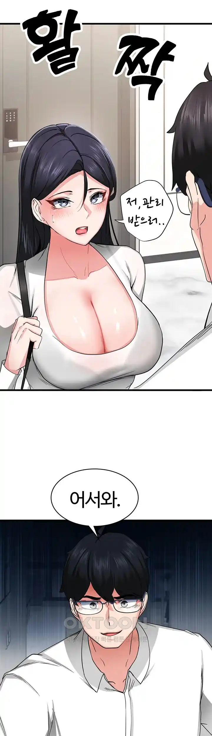 Sexual Guidance Officer Raw Chapter 1 image 59