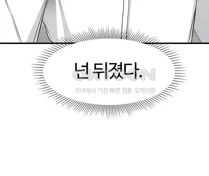 Sexual Guidance Officer Raw Chapter 1 image 60