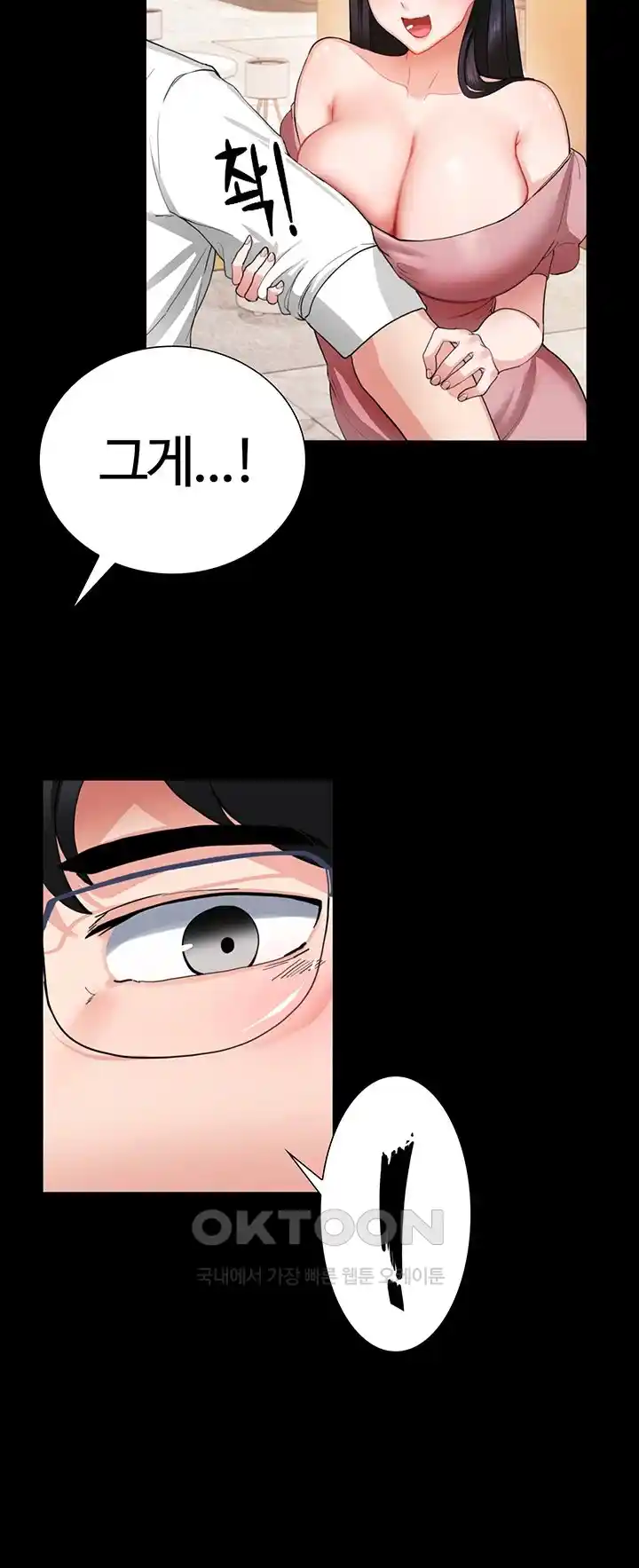Sexual Guidance Officer Raw Chapter 1 image 6