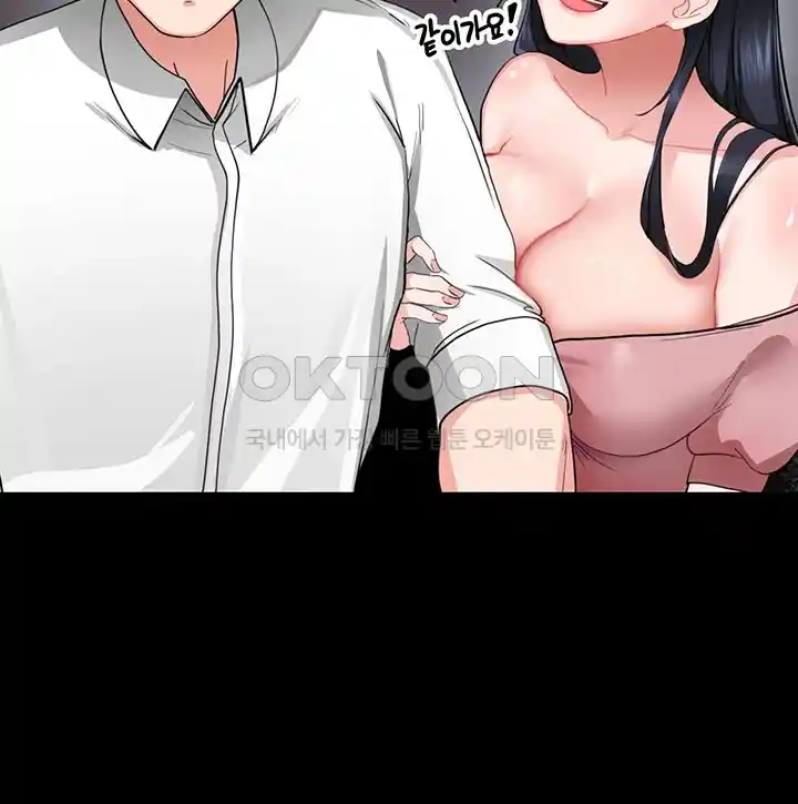 Sexual Guidance Officer Raw Chapter 1 image 8