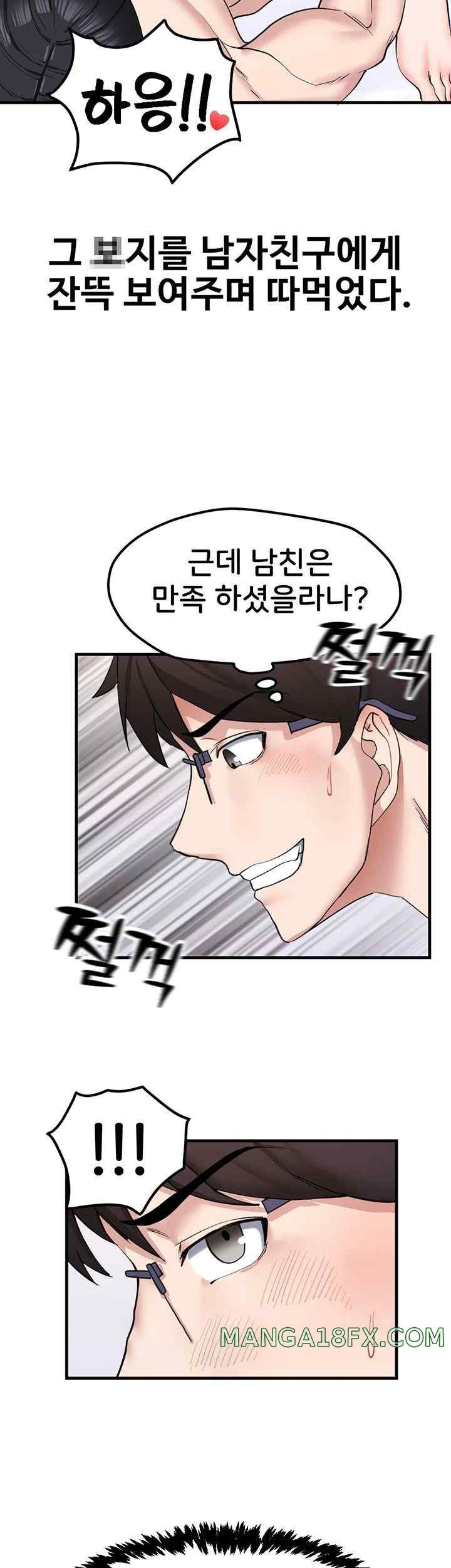 Sexual Guidance Officer Raw Chapter 10 image 10
