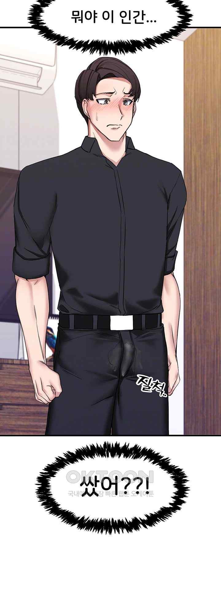 Sexual Guidance Officer Raw Chapter 10 image 11