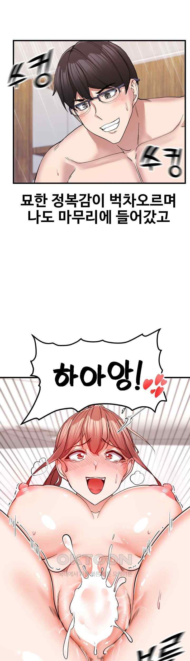 Sexual Guidance Officer Raw Chapter 10 image 12