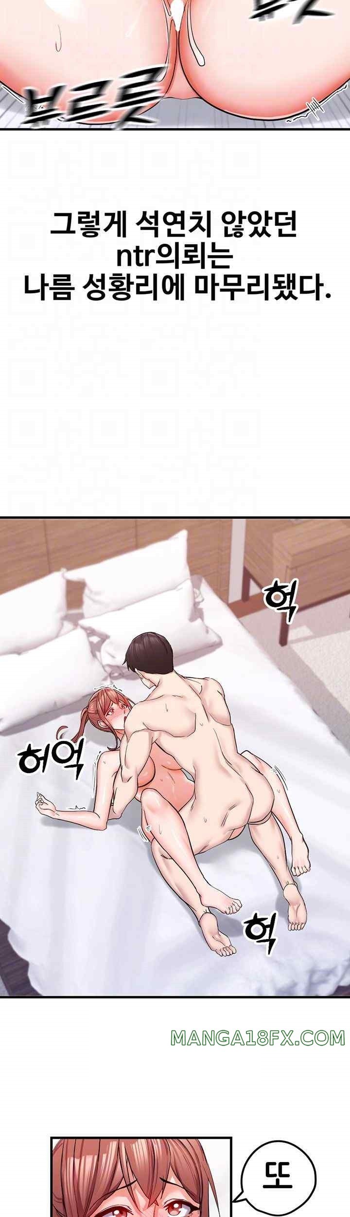 Sexual Guidance Officer Raw Chapter 10 image 13