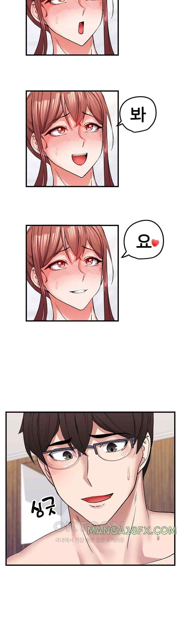 Sexual Guidance Officer Raw Chapter 10 image 14