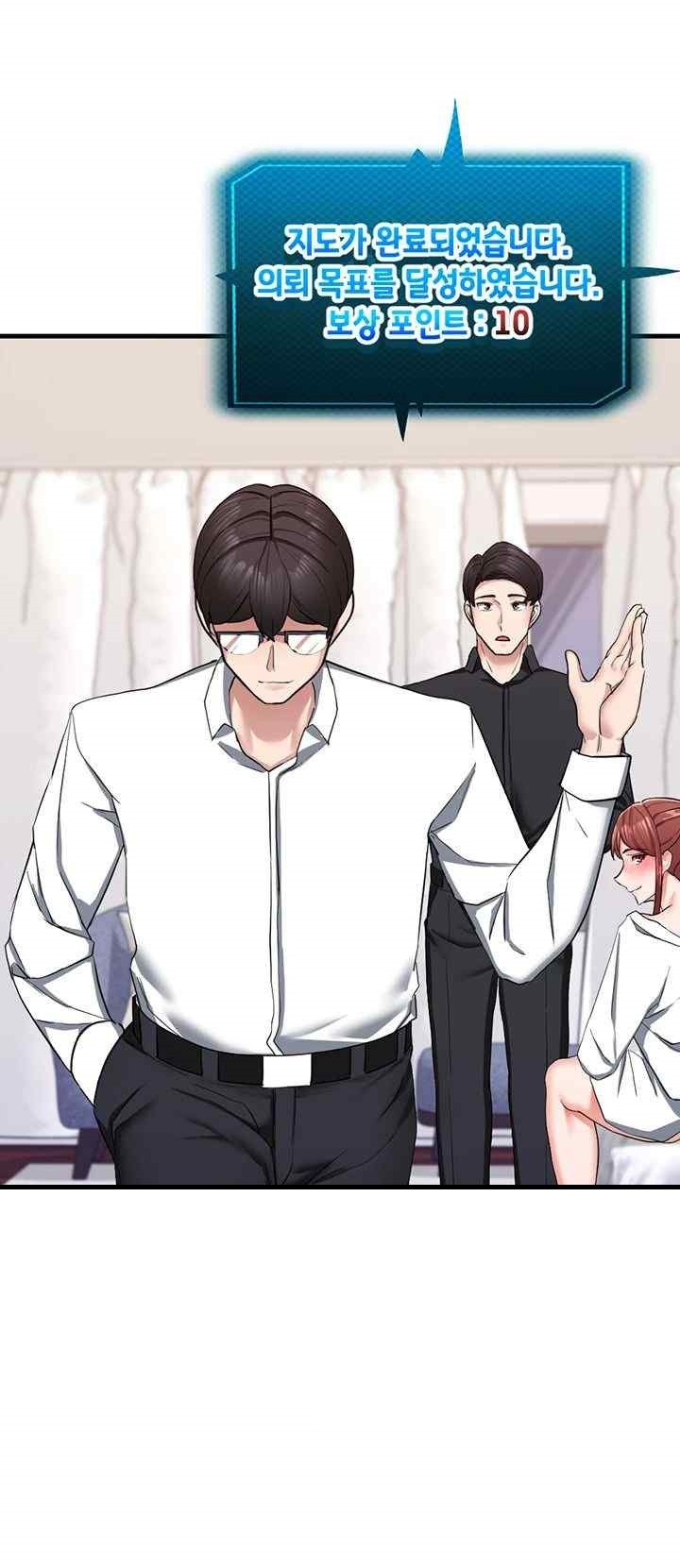 Sexual Guidance Officer Raw Chapter 10 image 15