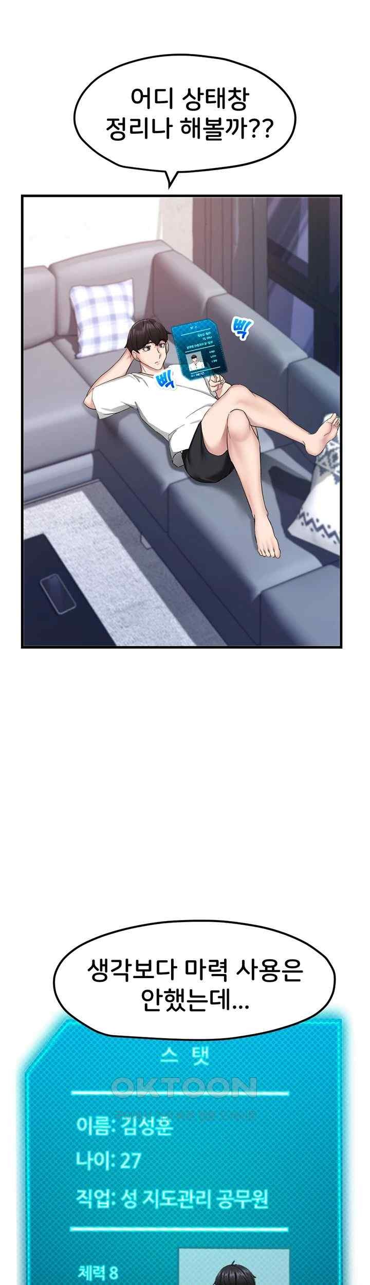 Sexual Guidance Officer Raw Chapter 10 image 17