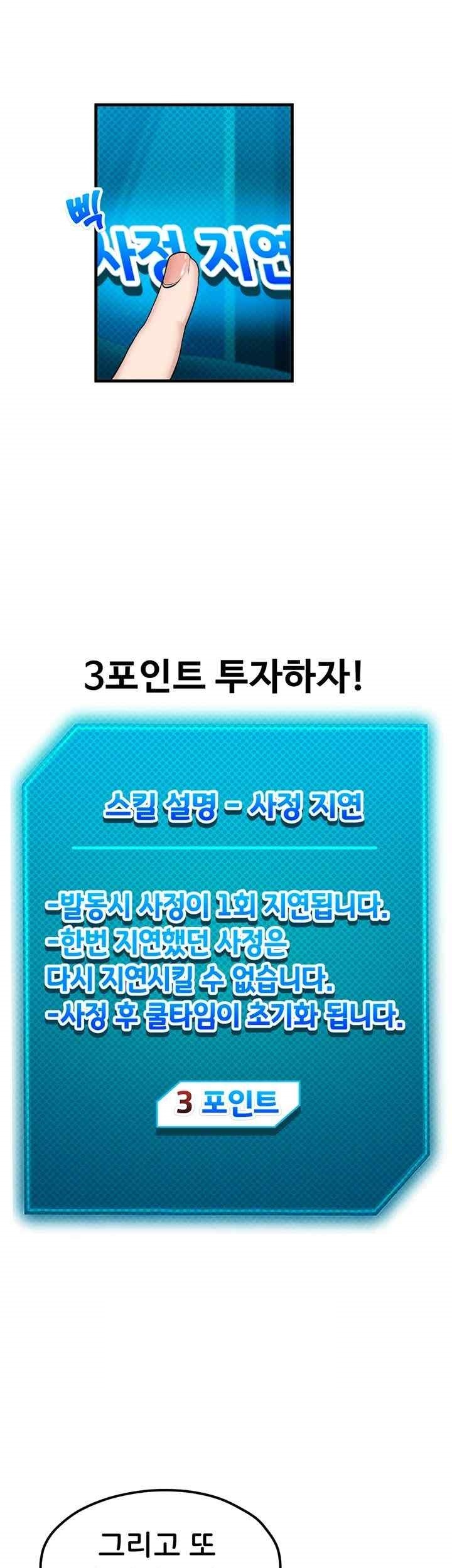 Sexual Guidance Officer Raw Chapter 10 image 20