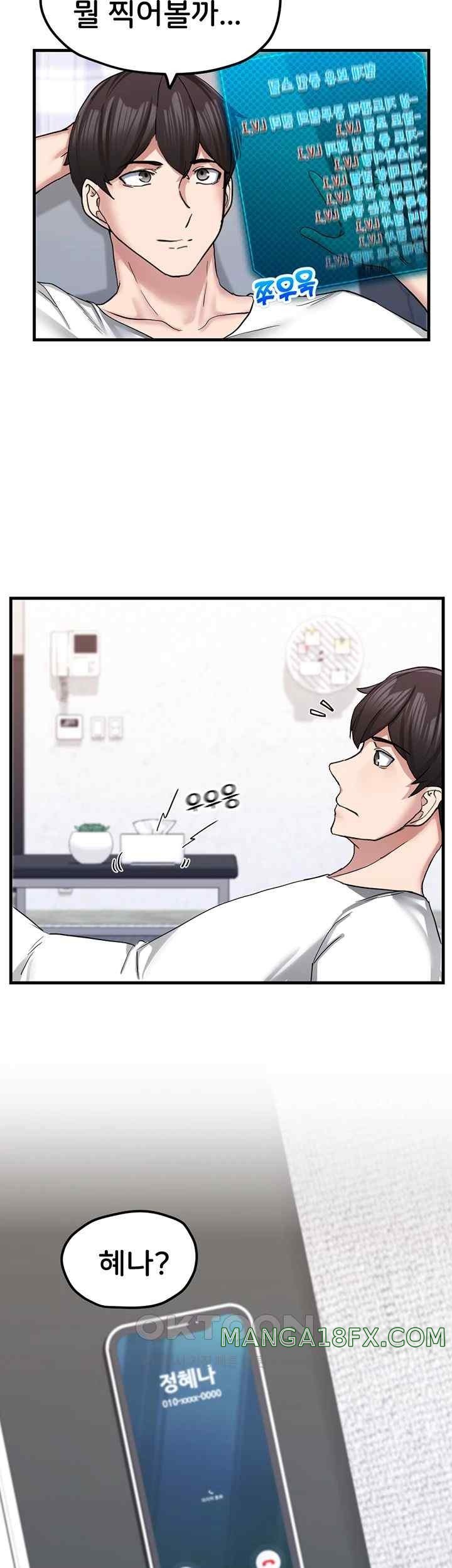 Sexual Guidance Officer Raw Chapter 10 image 21