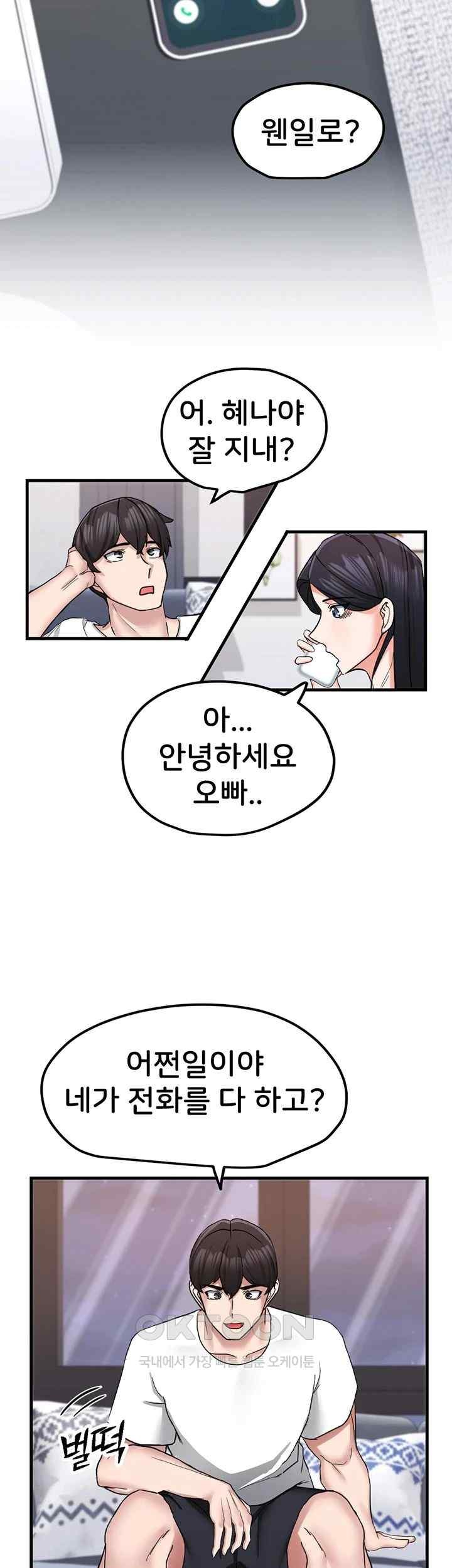 Sexual Guidance Officer Raw Chapter 10 image 22
