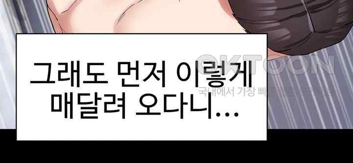 Sexual Guidance Officer Raw Chapter 10 image 24
