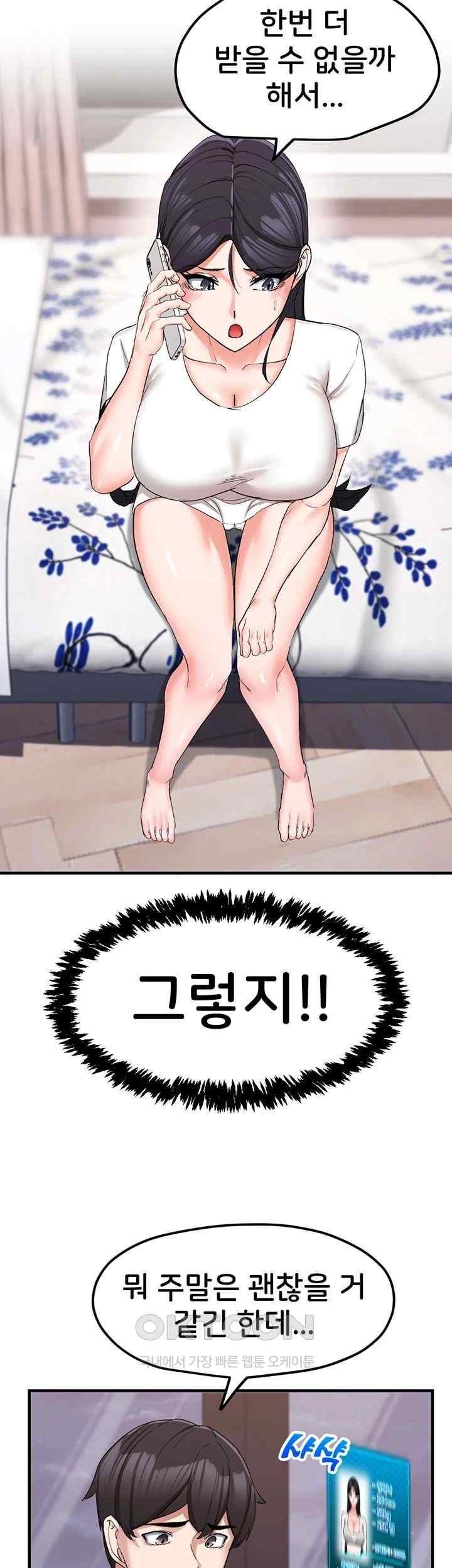 Sexual Guidance Officer Raw Chapter 10 image 26