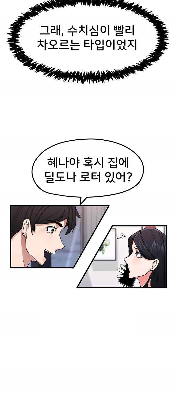 Sexual Guidance Officer Raw Chapter 10 image 28