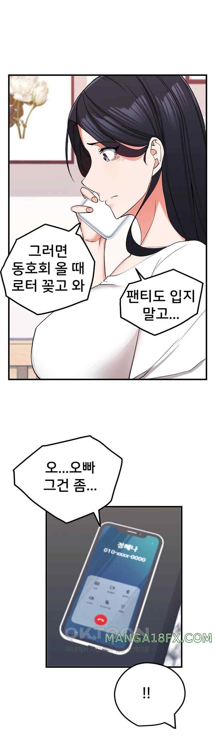 Sexual Guidance Officer Raw Chapter 10 image 29