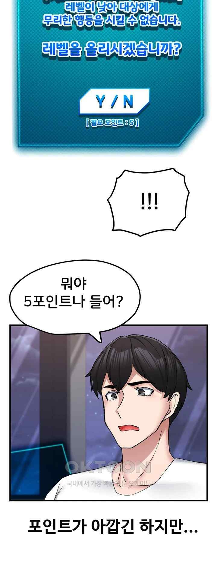 Sexual Guidance Officer Raw Chapter 10 image 32