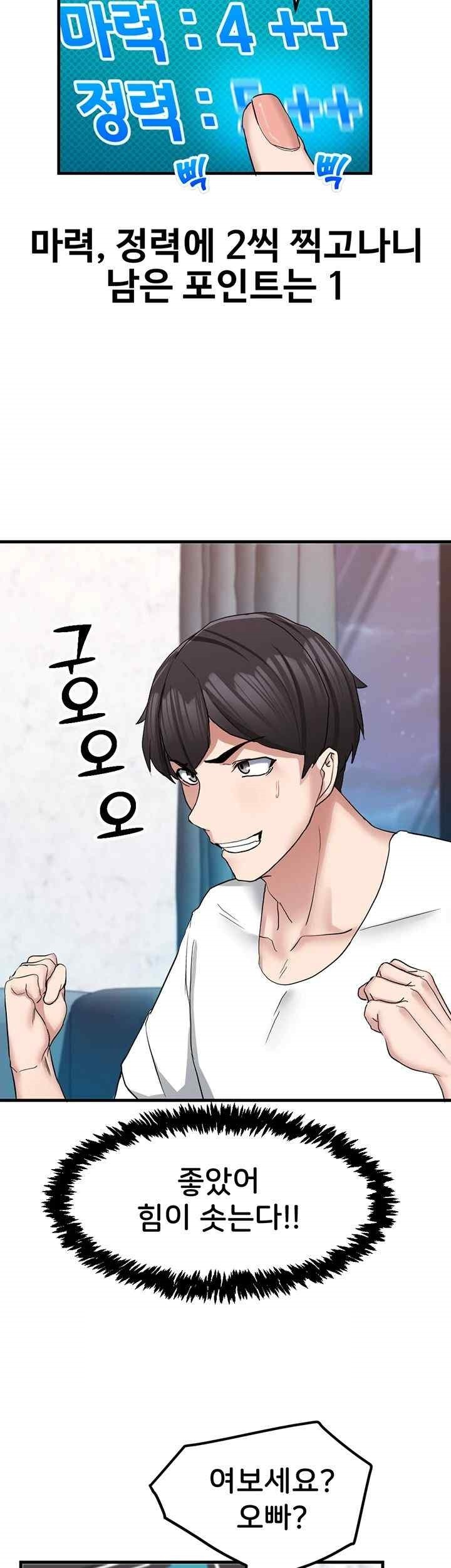 Sexual Guidance Officer Raw Chapter 10 image 35