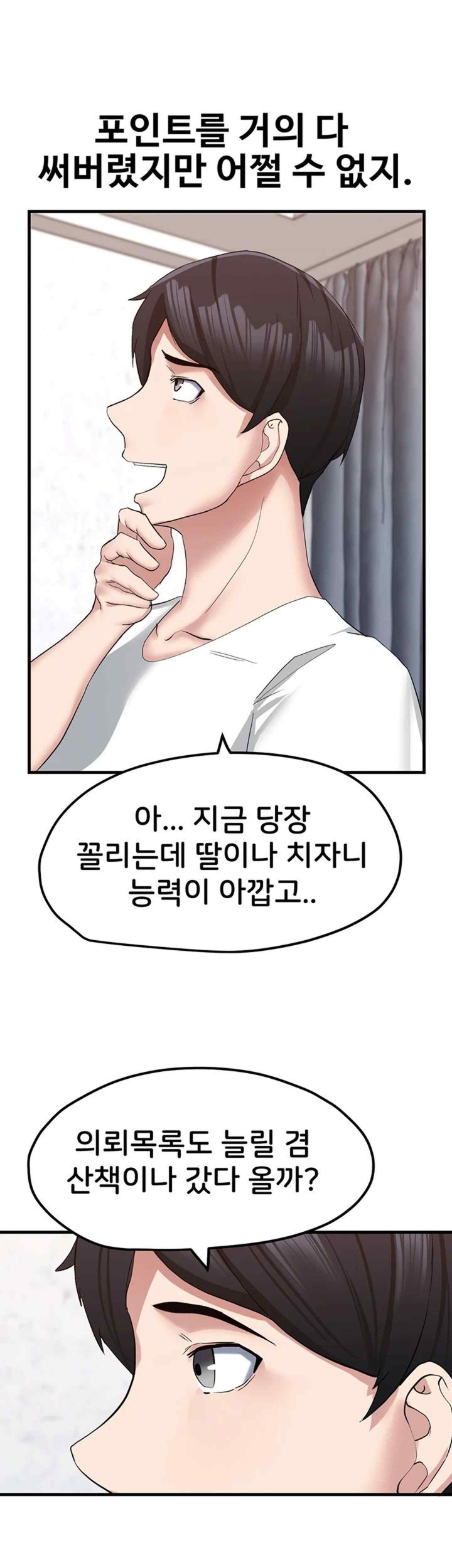 Sexual Guidance Officer Raw Chapter 10 image 41