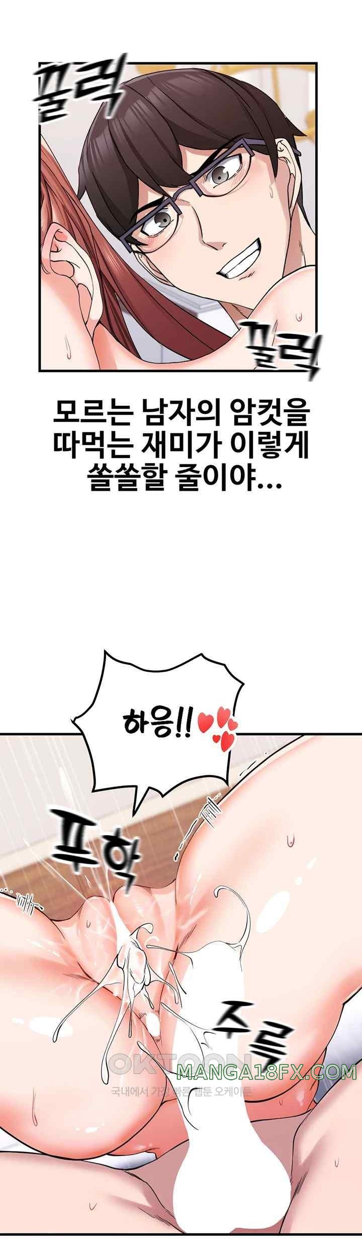 Sexual Guidance Officer Raw Chapter 10 image 4