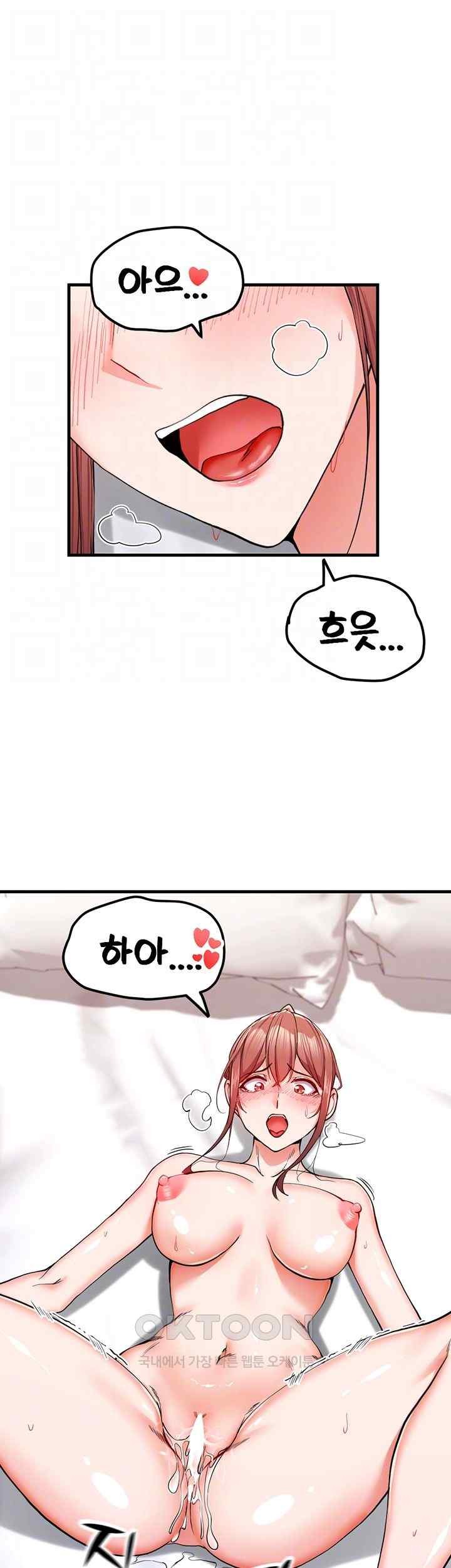 Sexual Guidance Officer Raw Chapter 10 image 5