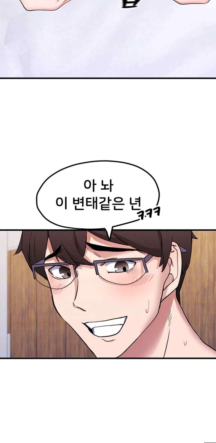 Sexual Guidance Officer Raw Chapter 10 image 7