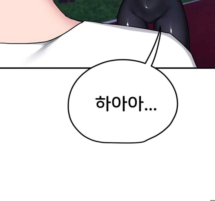 Sexual Guidance Officer Raw Chapter 11 image 17