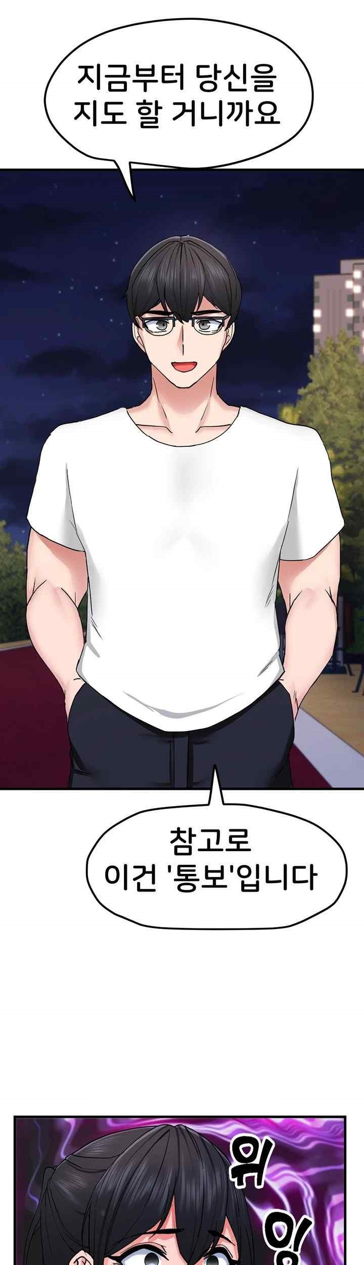 Sexual Guidance Officer Raw Chapter 11 image 21